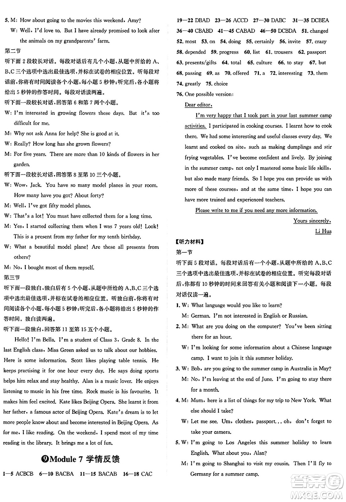 浙江教育出版社2025年春自主高效練八年級(jí)英語(yǔ)下冊(cè)外研版答案