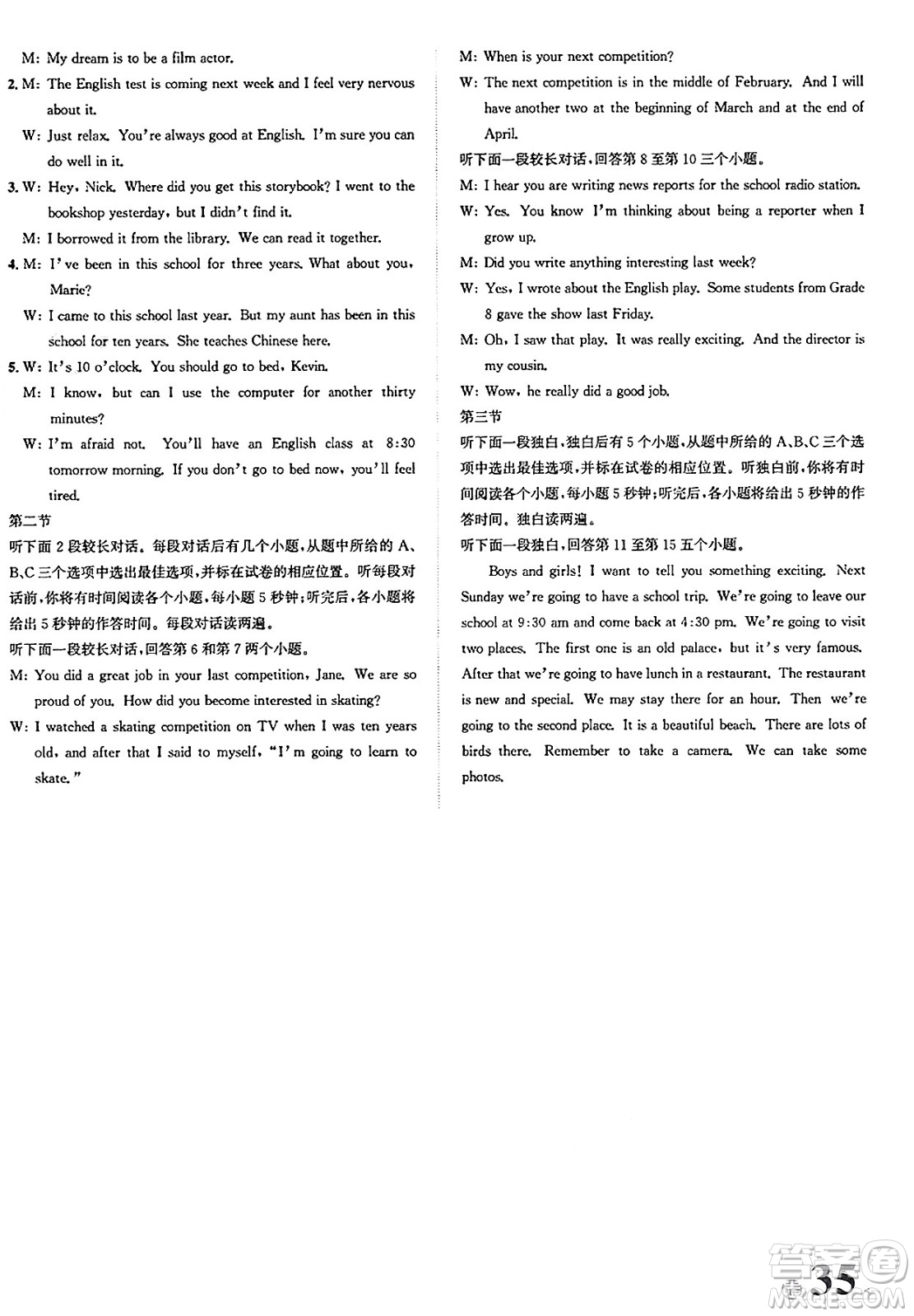浙江教育出版社2025年春自主高效練八年級(jí)英語(yǔ)下冊(cè)外研版答案