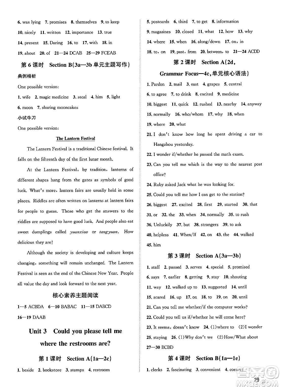 浙江教育出版社2025年春自主高效練九年級英語下冊人教版答案