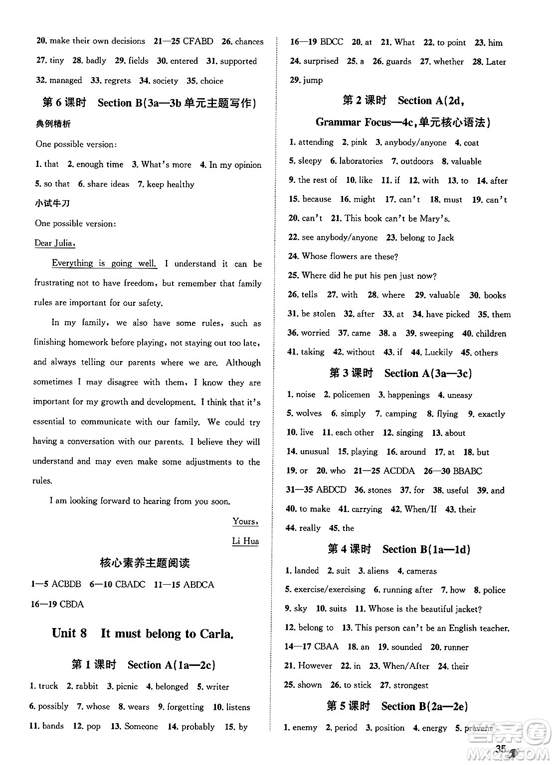 浙江教育出版社2025年春自主高效練九年級英語下冊人教版答案
