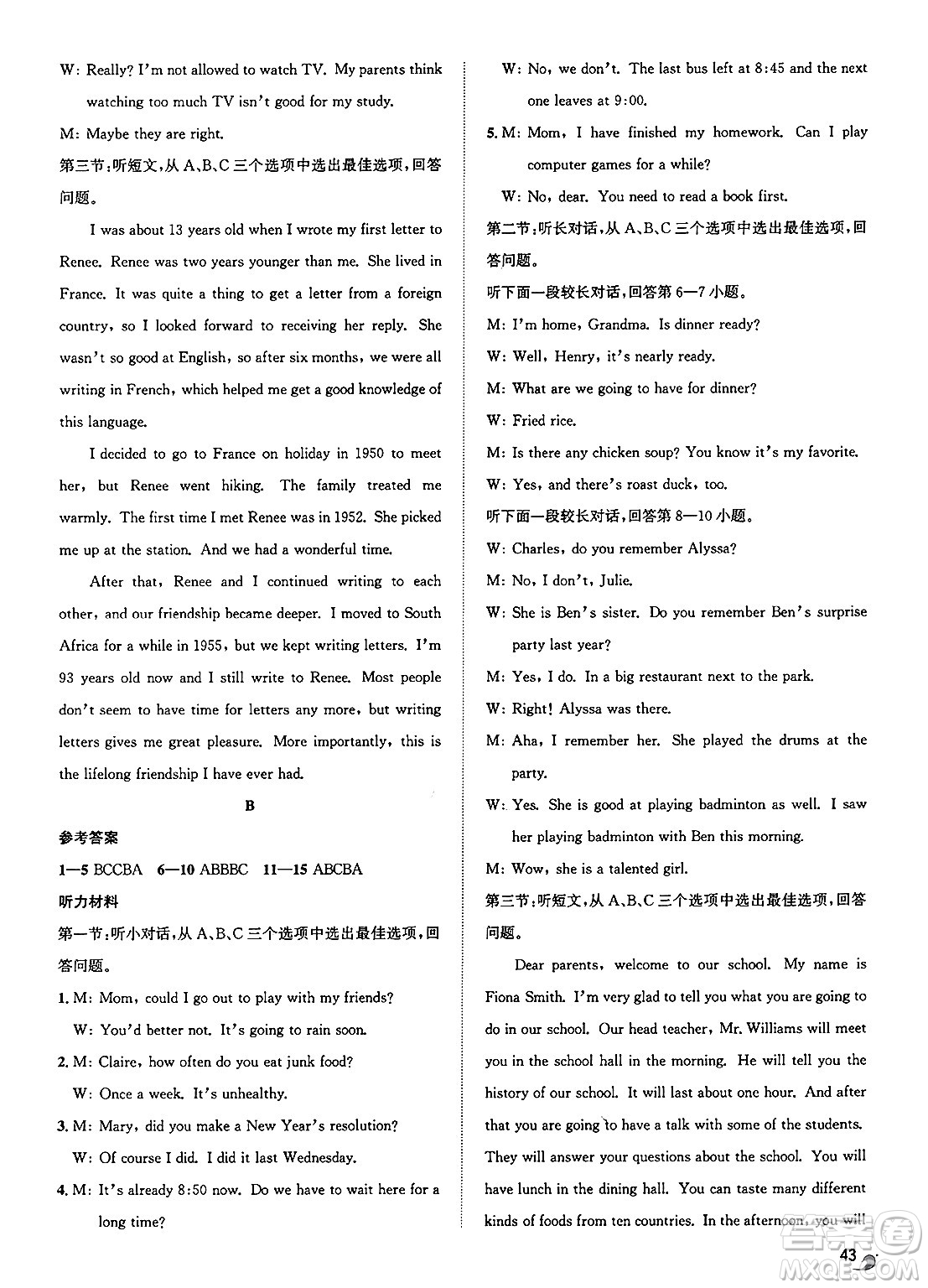 浙江教育出版社2025年春自主高效練九年級英語下冊人教版答案