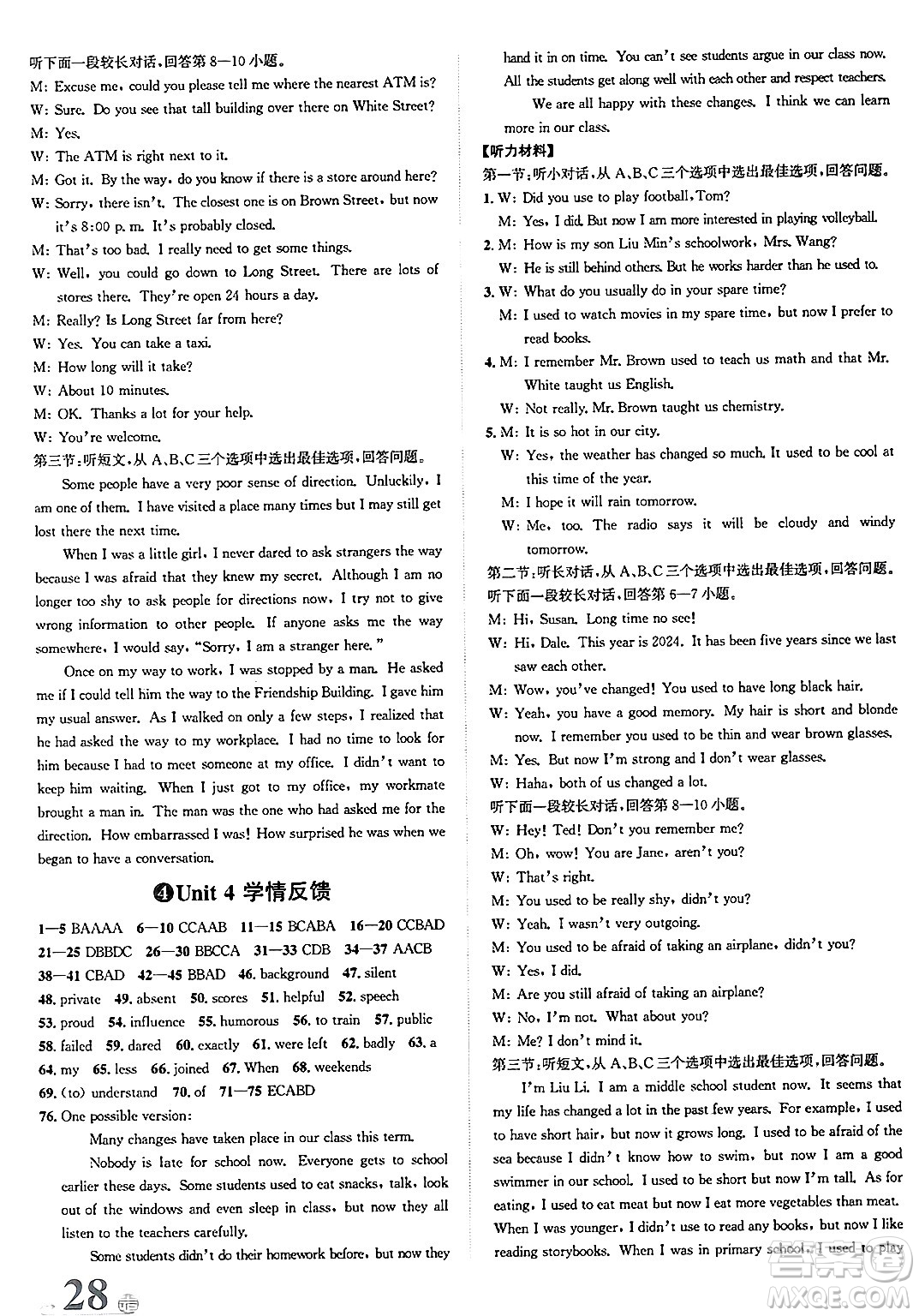 浙江教育出版社2025年春自主高效練九年級英語下冊人教版答案
