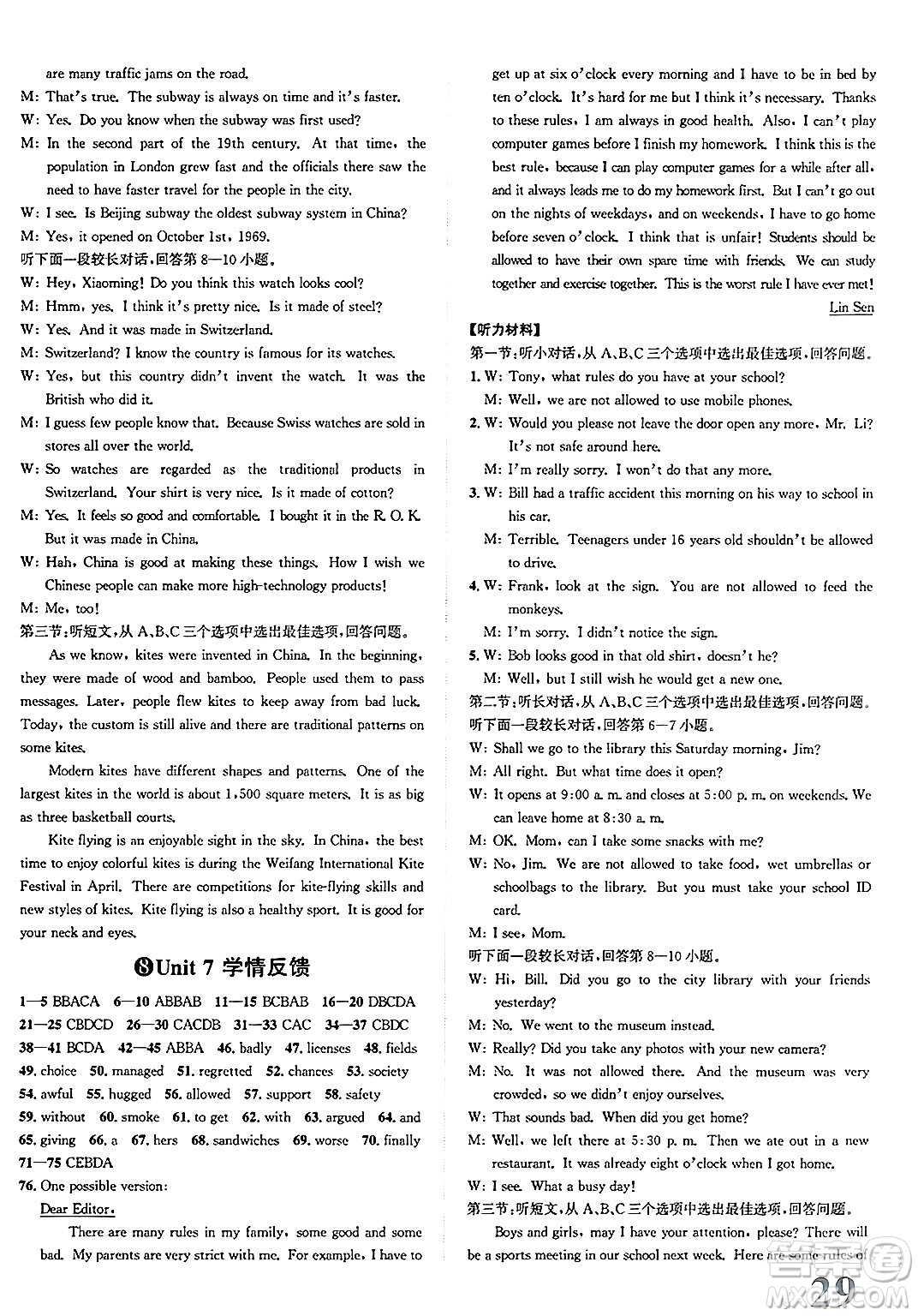 浙江教育出版社2025年春自主高效練九年級英語下冊人教版答案