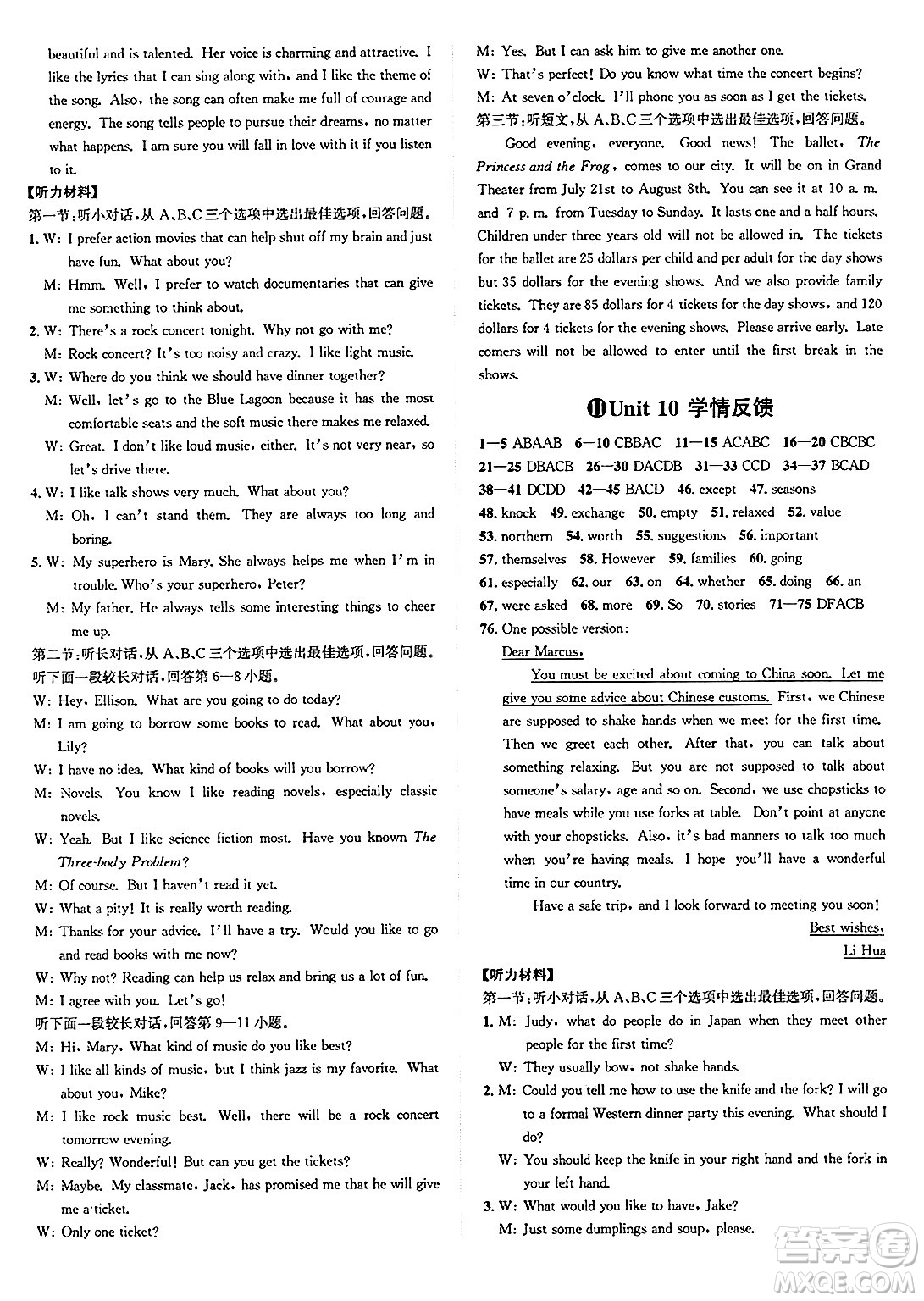 浙江教育出版社2025年春自主高效練九年級英語下冊人教版答案