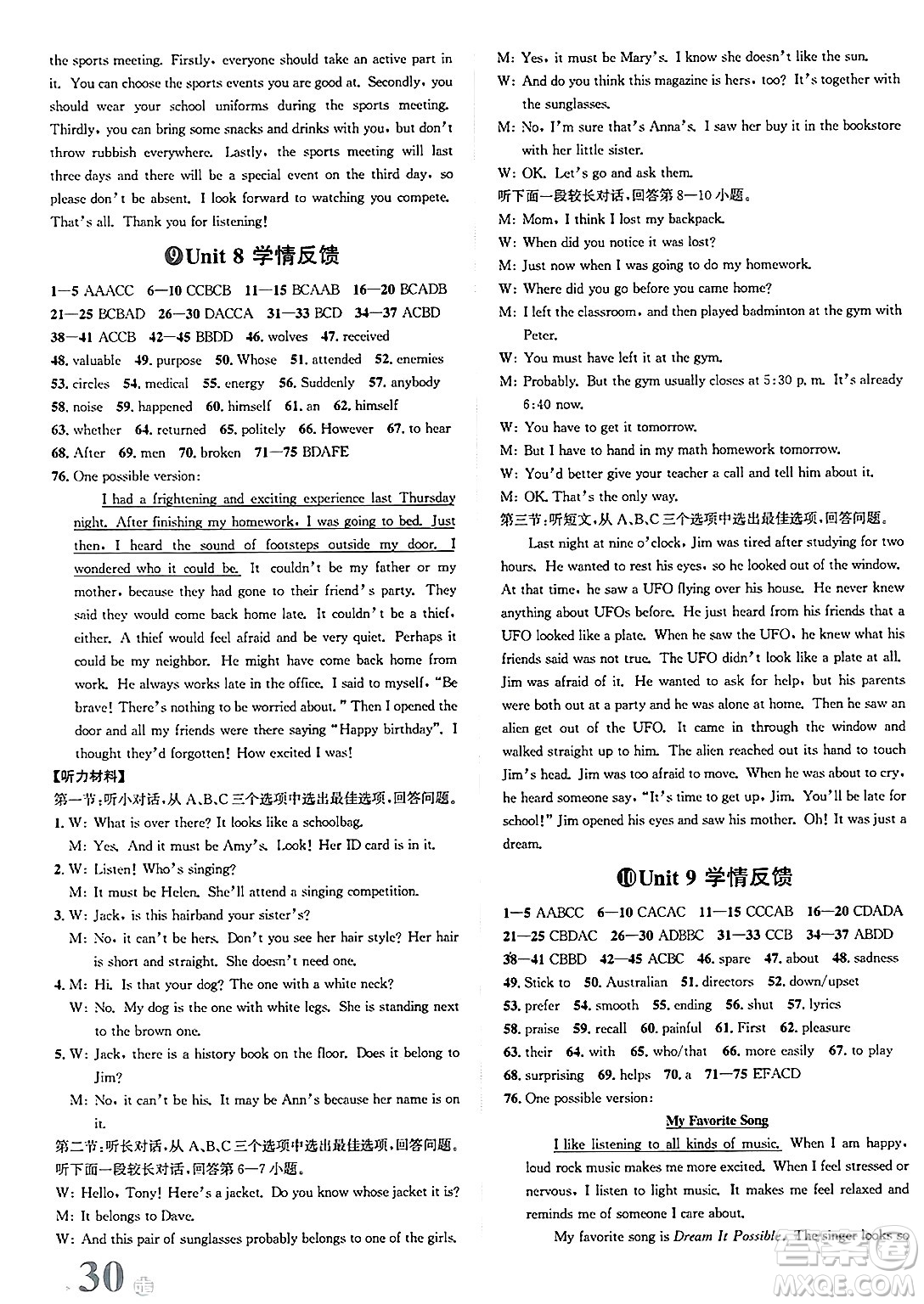 浙江教育出版社2025年春自主高效練九年級英語下冊人教版答案