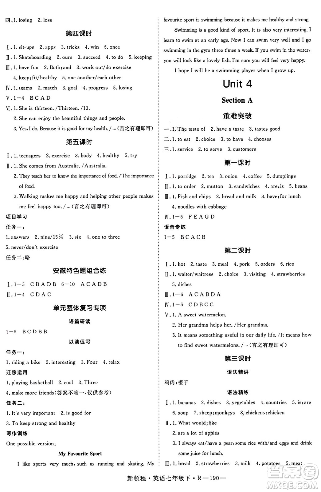 延邊大學(xué)出版社2025年春優(yōu)翼新領(lǐng)程七年級(jí)英語下冊(cè)人教版答案