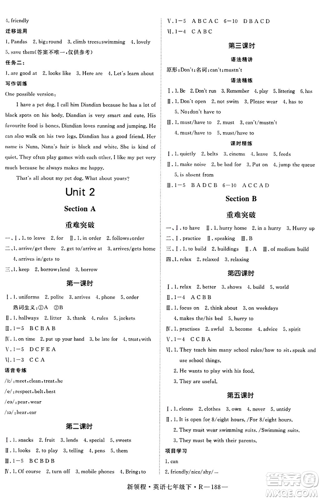 延邊大學(xué)出版社2025年春優(yōu)翼新領(lǐng)程七年級(jí)英語下冊(cè)人教版答案