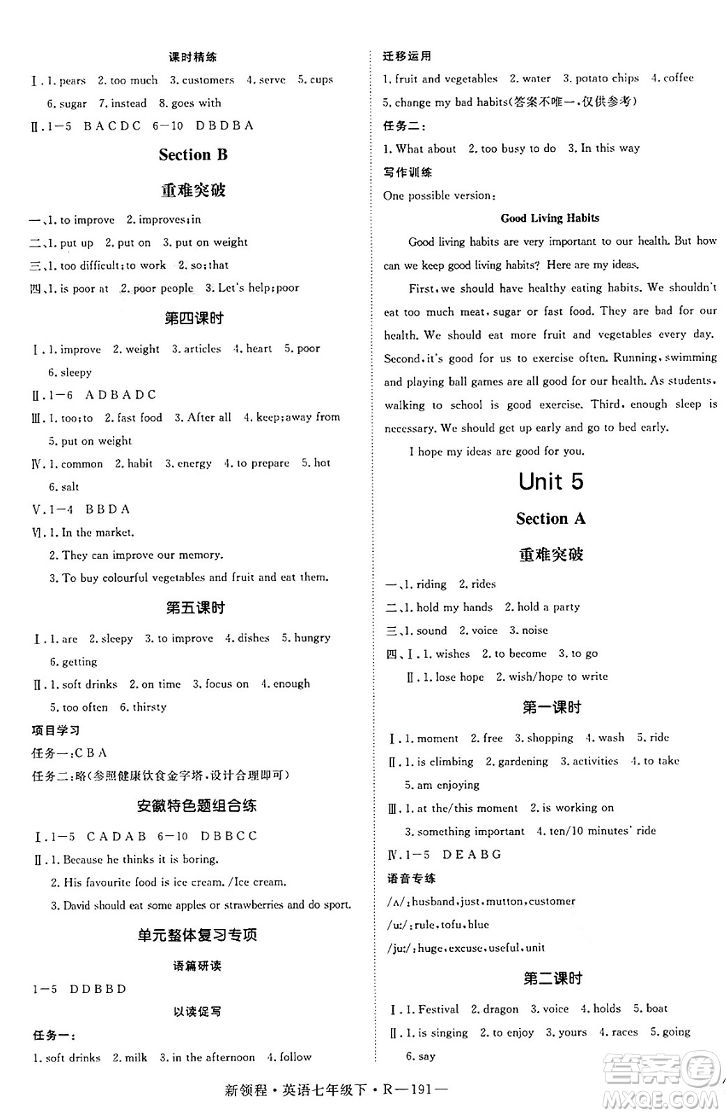 延邊大學(xué)出版社2025年春優(yōu)翼新領(lǐng)程七年級(jí)英語下冊(cè)人教版答案