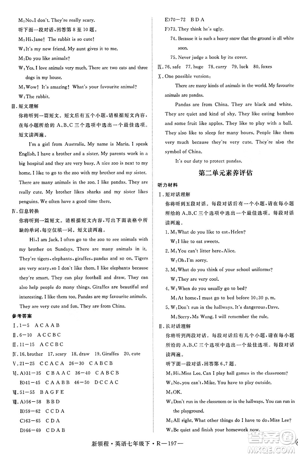延邊大學(xué)出版社2025年春優(yōu)翼新領(lǐng)程七年級(jí)英語下冊(cè)人教版答案