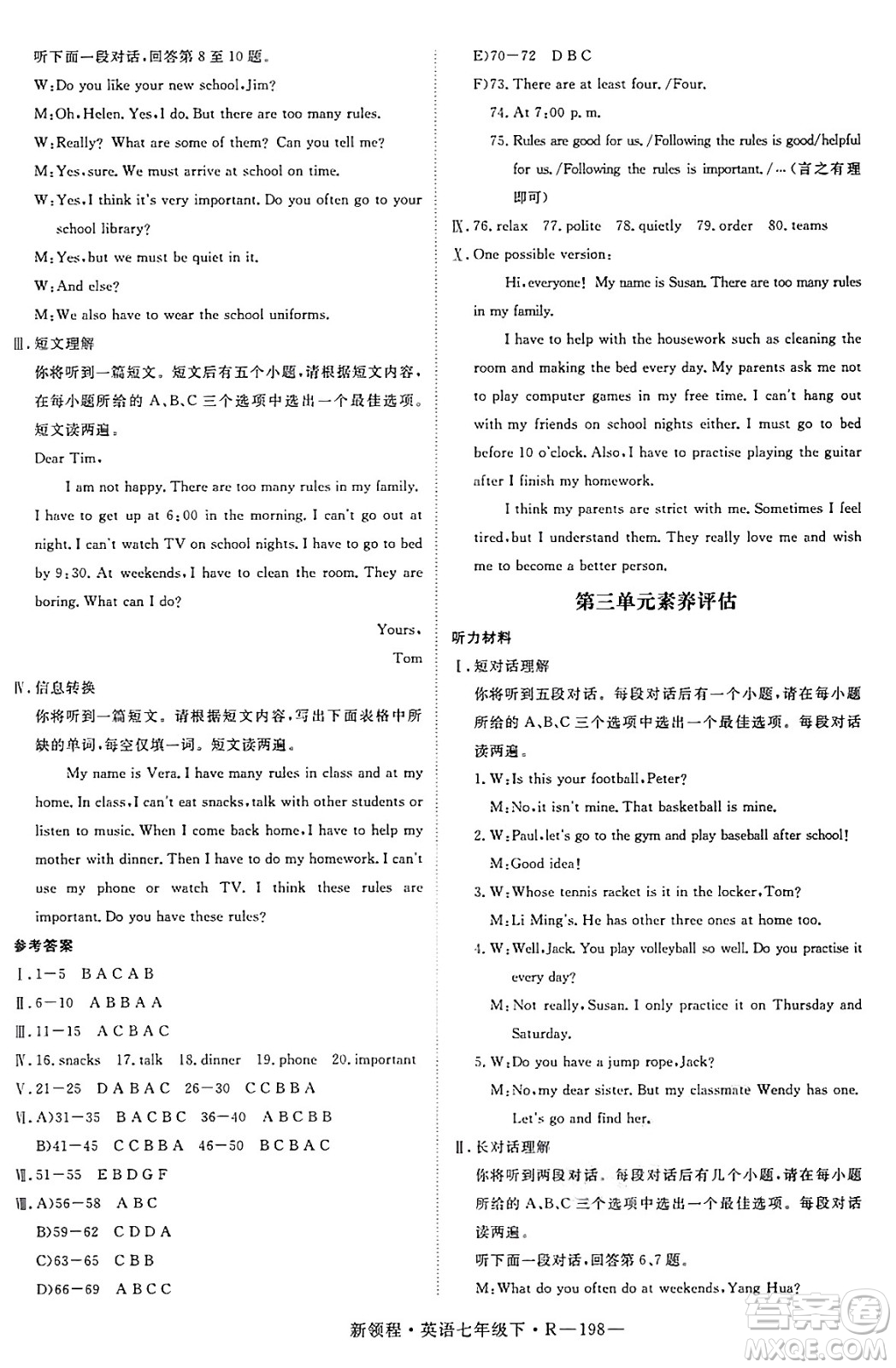 延邊大學(xué)出版社2025年春優(yōu)翼新領(lǐng)程七年級(jí)英語下冊(cè)人教版答案