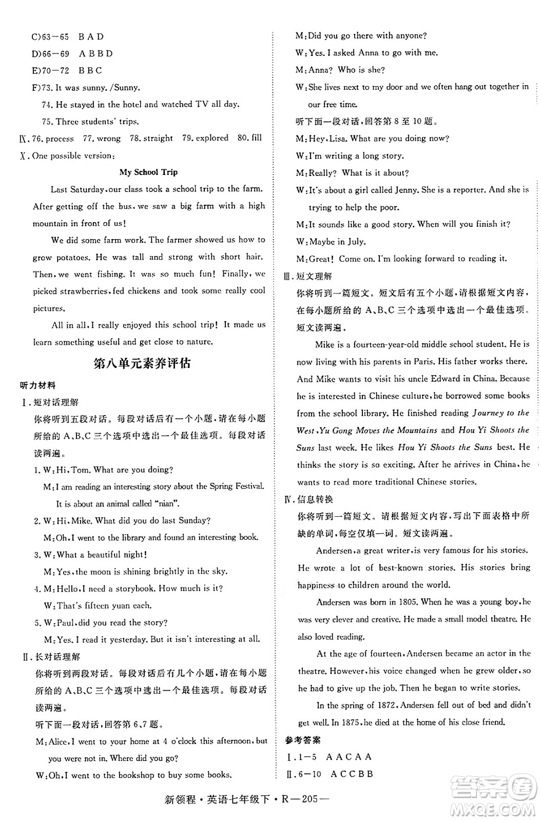 延邊大學(xué)出版社2025年春優(yōu)翼新領(lǐng)程七年級(jí)英語下冊(cè)人教版答案