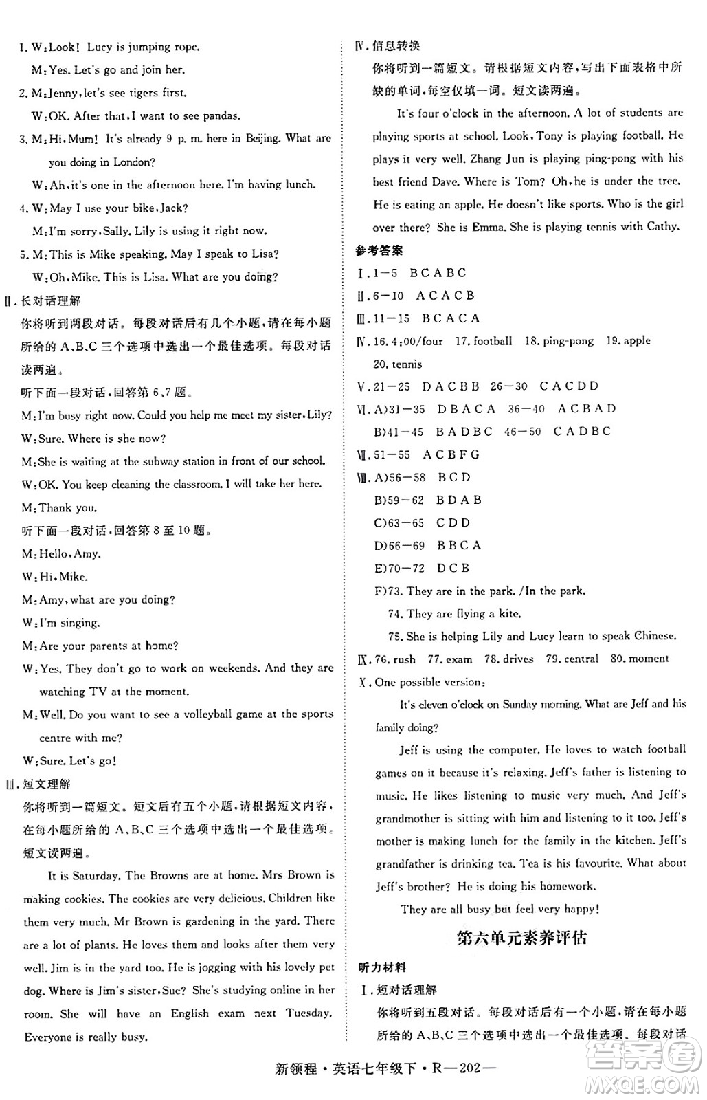 延邊大學(xué)出版社2025年春優(yōu)翼新領(lǐng)程七年級(jí)英語下冊(cè)人教版答案