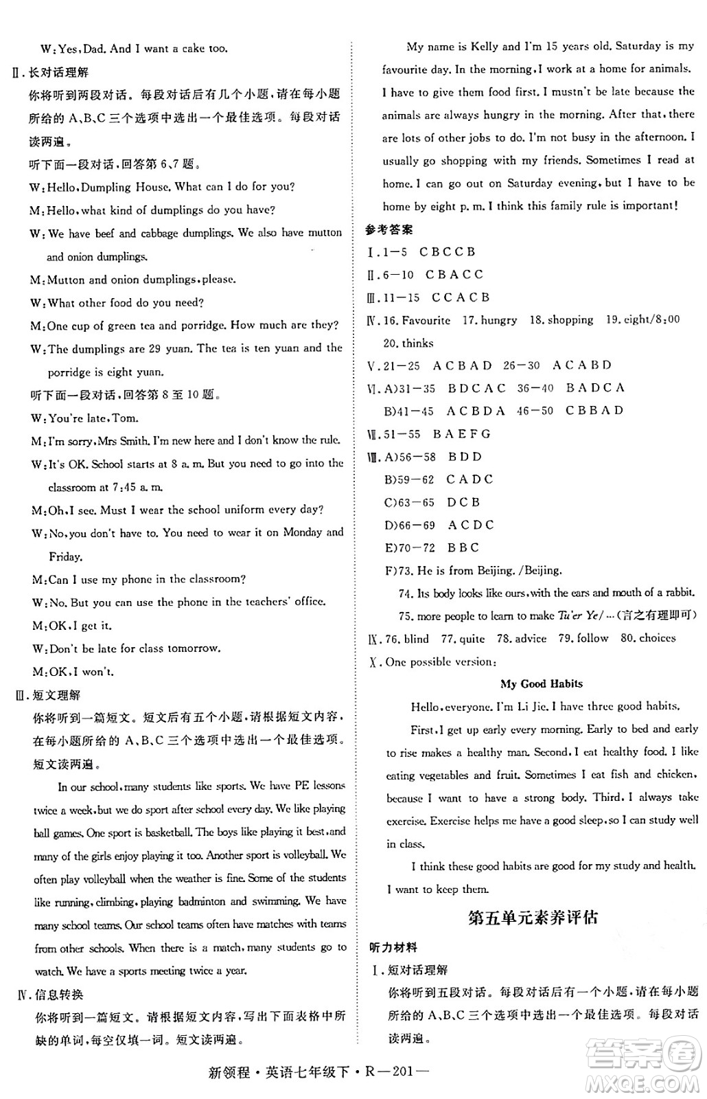 延邊大學(xué)出版社2025年春優(yōu)翼新領(lǐng)程七年級(jí)英語下冊(cè)人教版答案