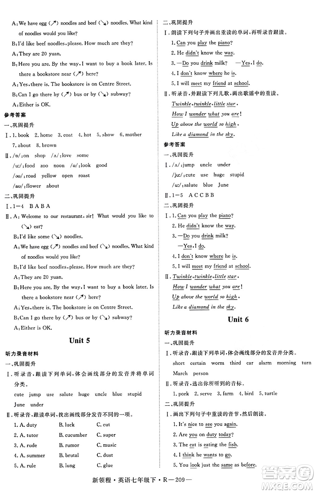 延邊大學(xué)出版社2025年春優(yōu)翼新領(lǐng)程七年級(jí)英語下冊(cè)人教版答案