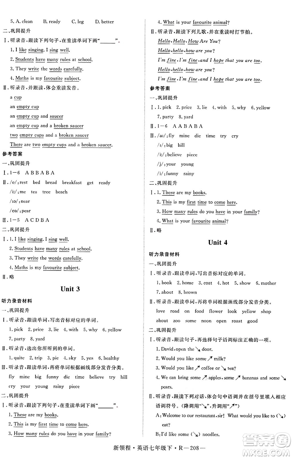 延邊大學(xué)出版社2025年春優(yōu)翼新領(lǐng)程七年級(jí)英語下冊(cè)人教版答案