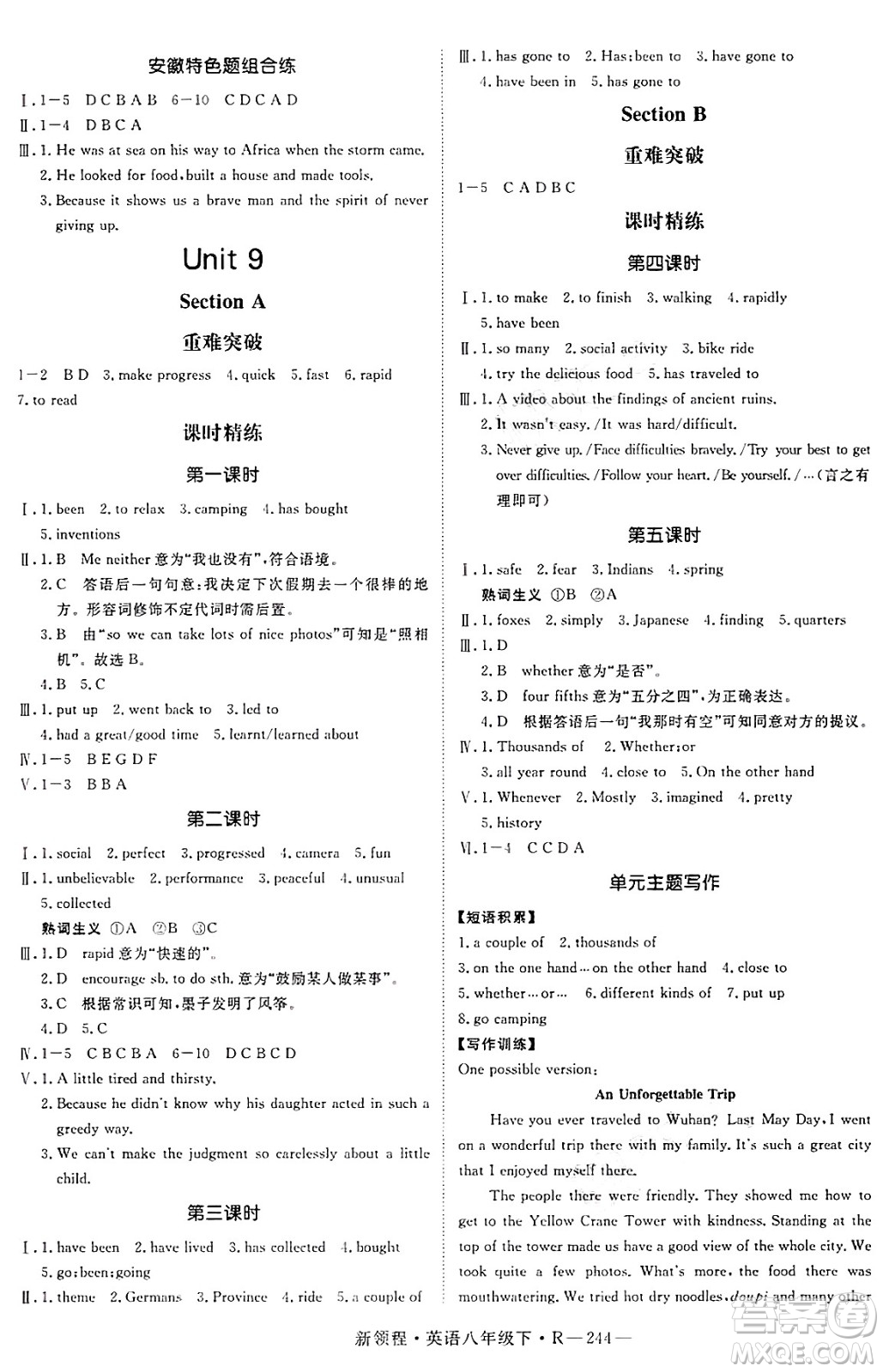 延邊大學出版社2025年春優(yōu)翼新領程八年級英語下冊人教版答案