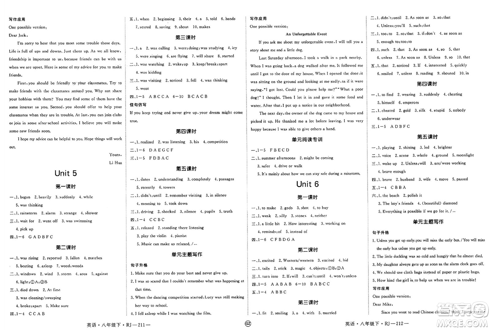 延邊大學(xué)出版社2025年春優(yōu)翼新領(lǐng)程八年級(jí)英語(yǔ)下冊(cè)人教版貴州專版答案