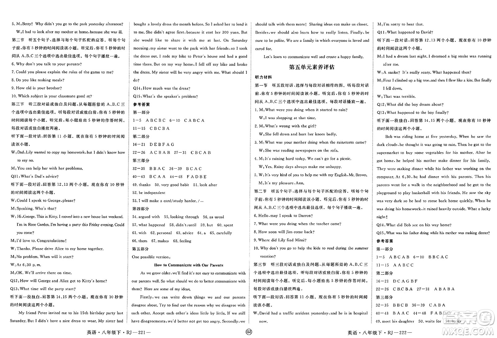 延邊大學(xué)出版社2025年春優(yōu)翼新領(lǐng)程八年級(jí)英語(yǔ)下冊(cè)人教版貴州專版答案