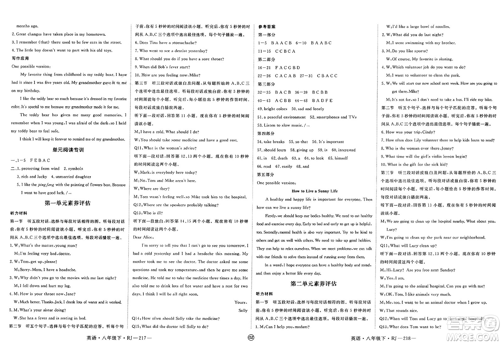 延邊大學(xué)出版社2025年春優(yōu)翼新領(lǐng)程八年級(jí)英語(yǔ)下冊(cè)人教版貴州專版答案