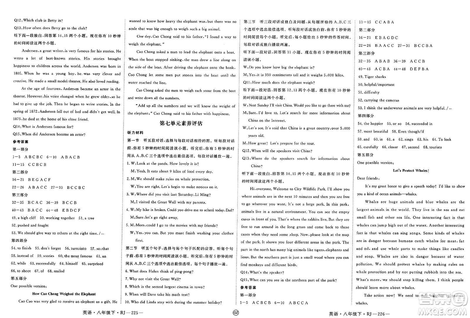 延邊大學(xué)出版社2025年春優(yōu)翼新領(lǐng)程八年級(jí)英語(yǔ)下冊(cè)人教版貴州專版答案