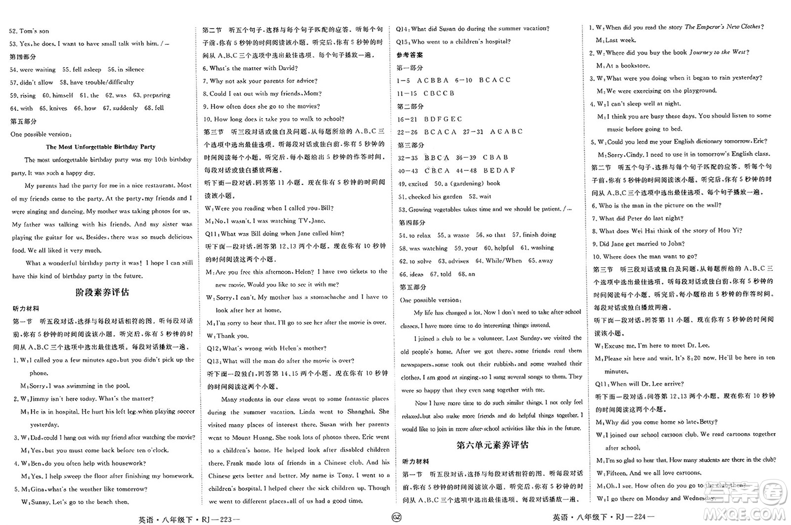 延邊大學(xué)出版社2025年春優(yōu)翼新領(lǐng)程八年級(jí)英語(yǔ)下冊(cè)人教版貴州專版答案