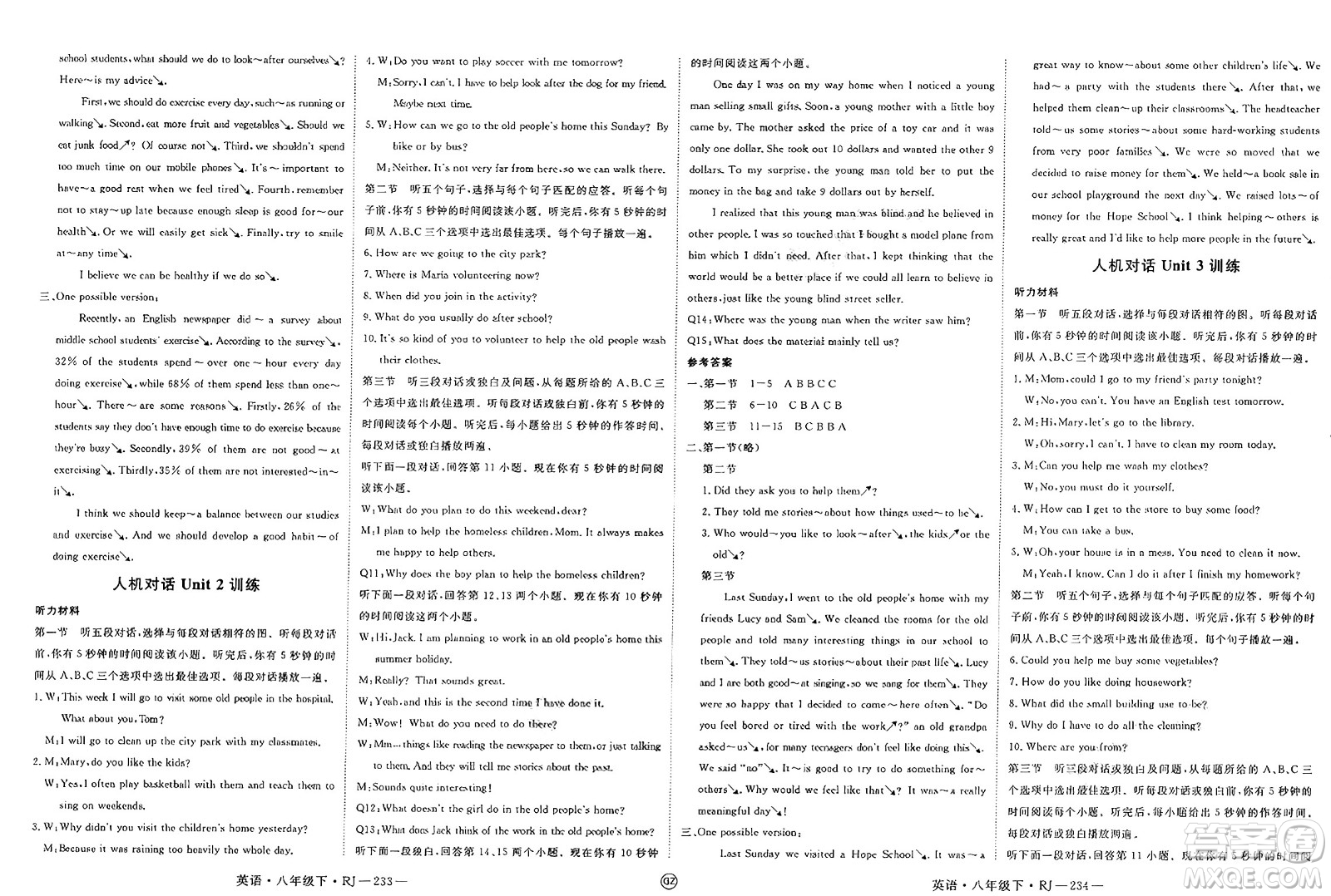 延邊大學(xué)出版社2025年春優(yōu)翼新領(lǐng)程八年級(jí)英語(yǔ)下冊(cè)人教版貴州專版答案