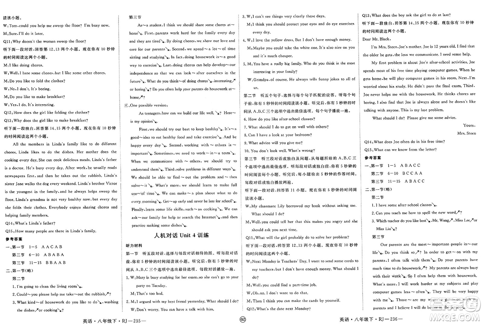延邊大學(xué)出版社2025年春優(yōu)翼新領(lǐng)程八年級(jí)英語(yǔ)下冊(cè)人教版貴州專版答案