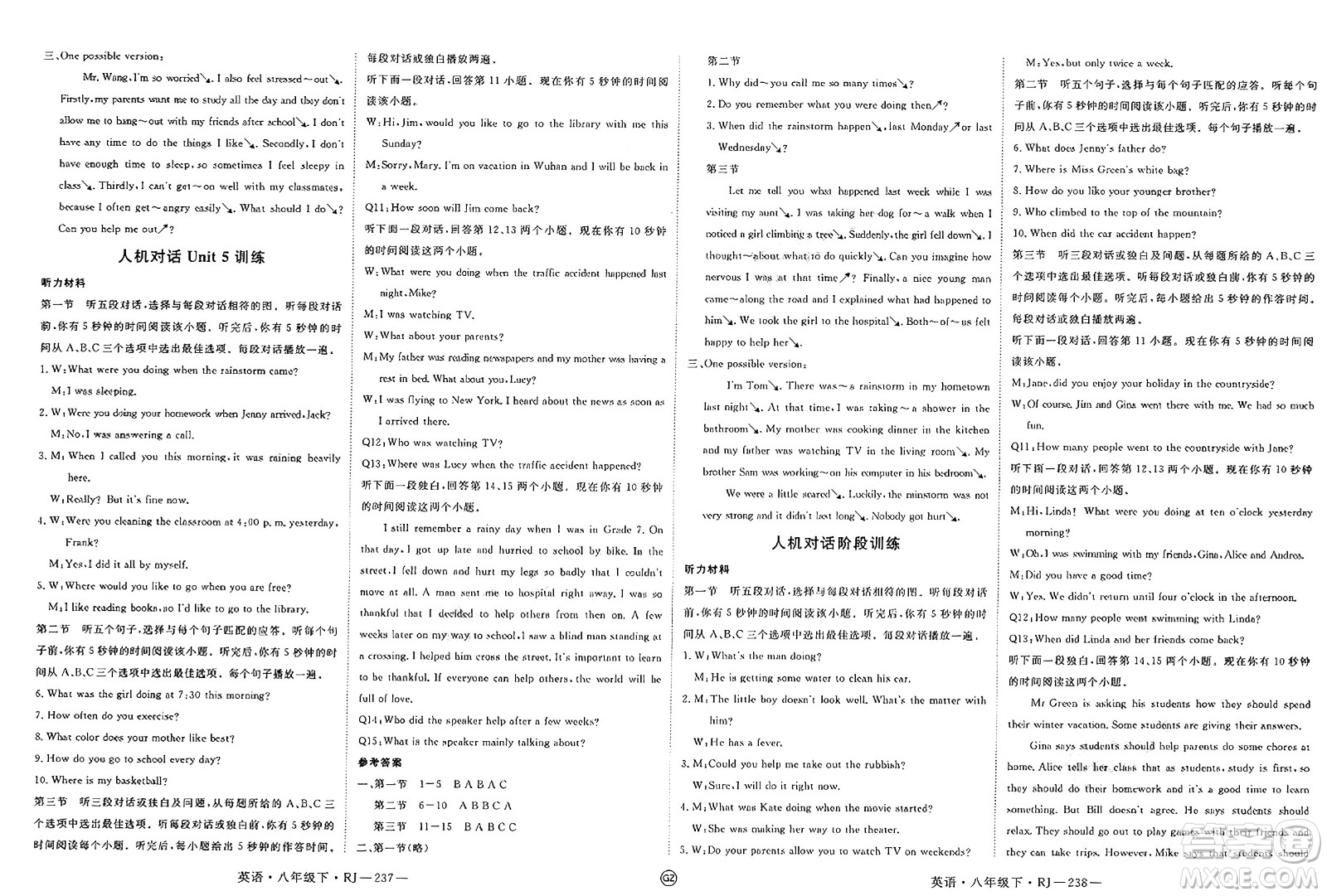 延邊大學(xué)出版社2025年春優(yōu)翼新領(lǐng)程八年級(jí)英語(yǔ)下冊(cè)人教版貴州專版答案