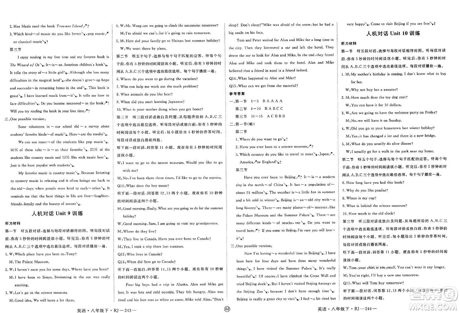 延邊大學(xué)出版社2025年春優(yōu)翼新領(lǐng)程八年級(jí)英語(yǔ)下冊(cè)人教版貴州專版答案