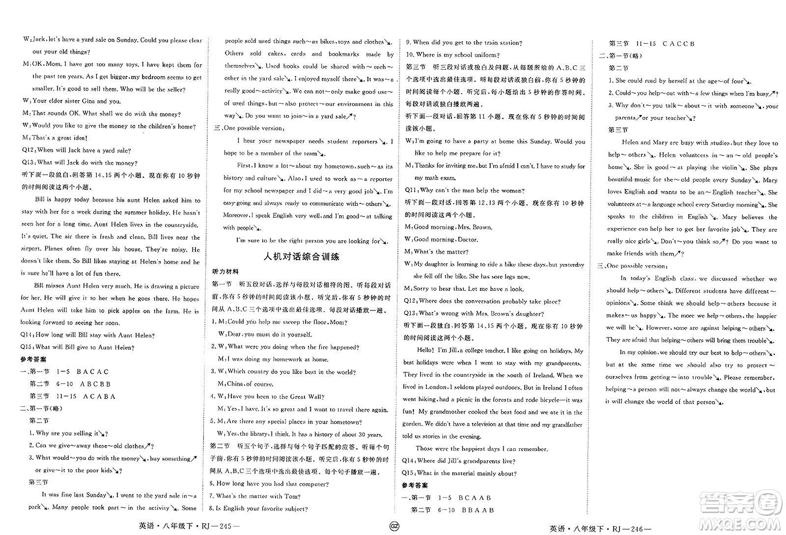 延邊大學(xué)出版社2025年春優(yōu)翼新領(lǐng)程八年級(jí)英語(yǔ)下冊(cè)人教版貴州專版答案