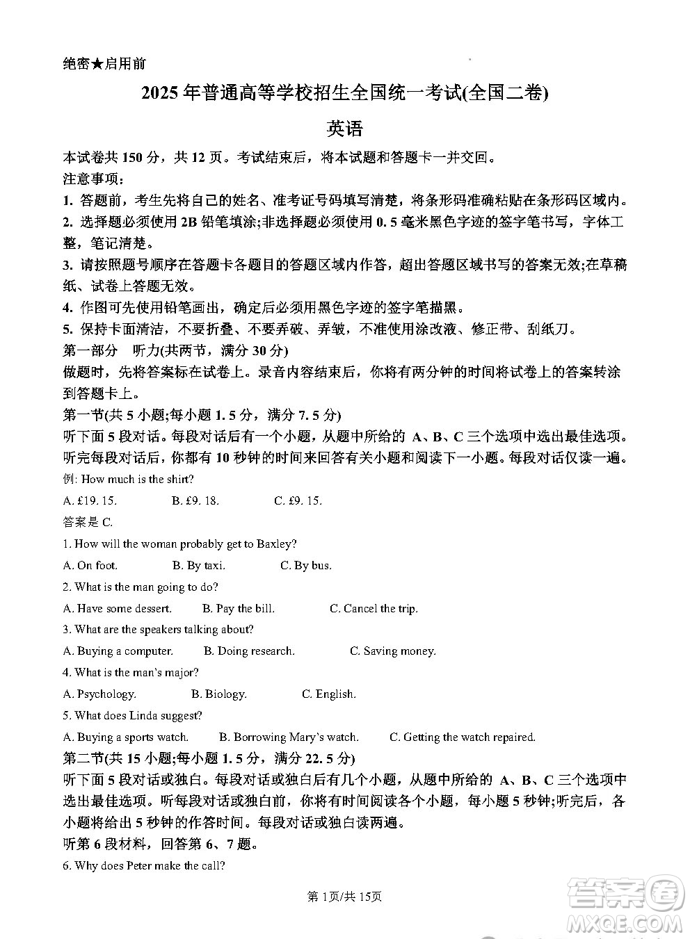 2025高考全國II卷英語真題答案