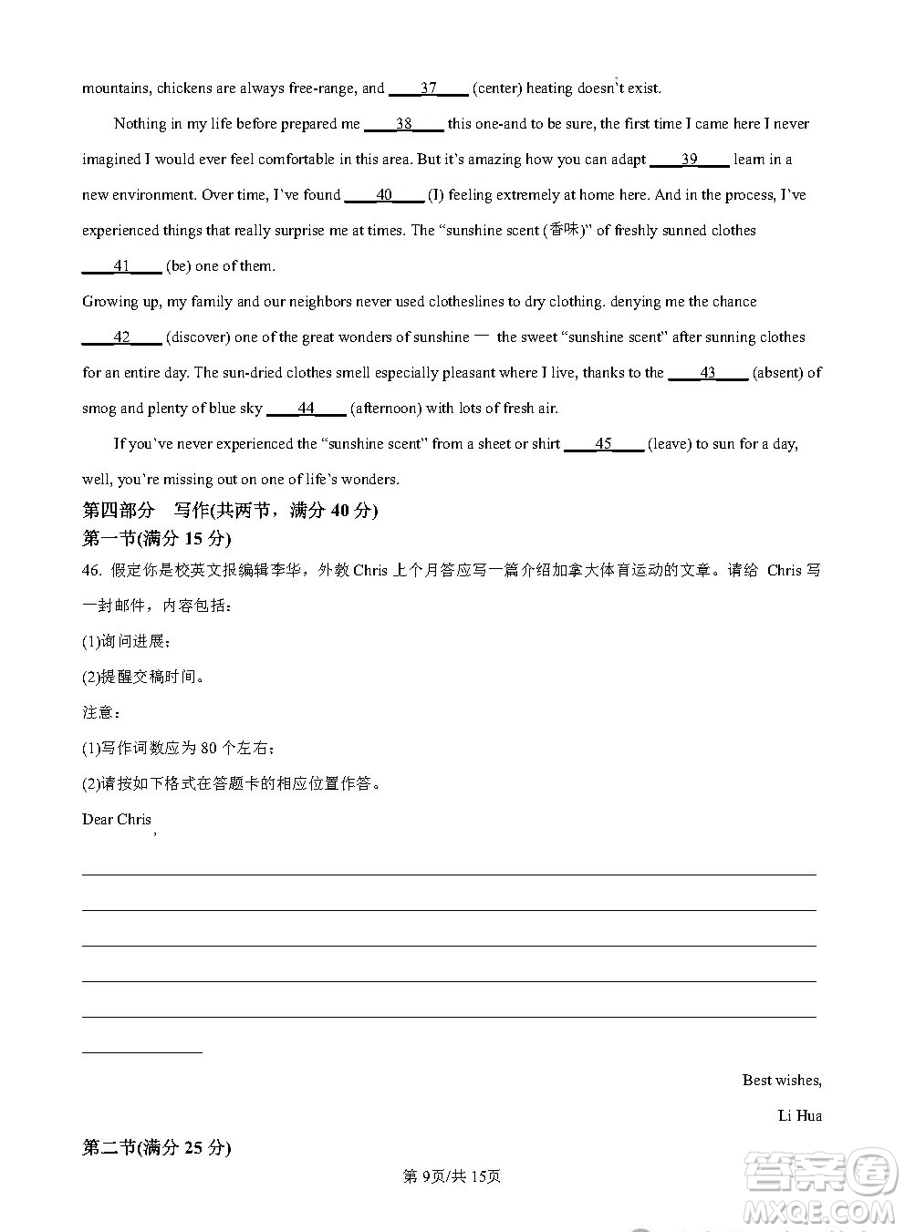 2025高考全國II卷英語真題答案