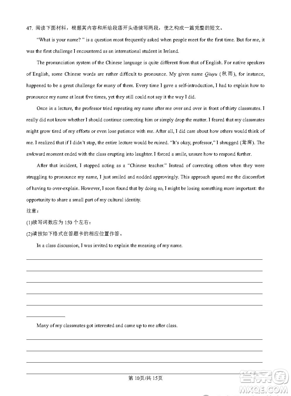 2025高考全國II卷英語真題答案