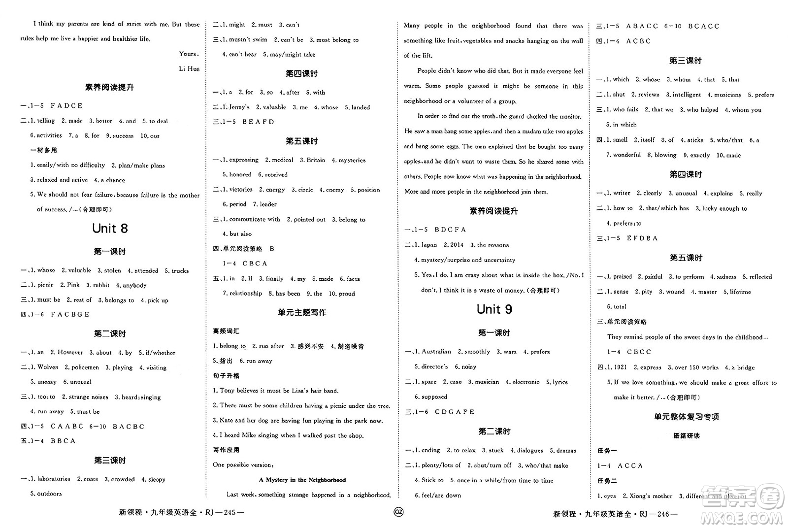 延邊大學(xué)出版社2025年春優(yōu)翼新領(lǐng)程九年級英語下冊人教版貴州專版答案