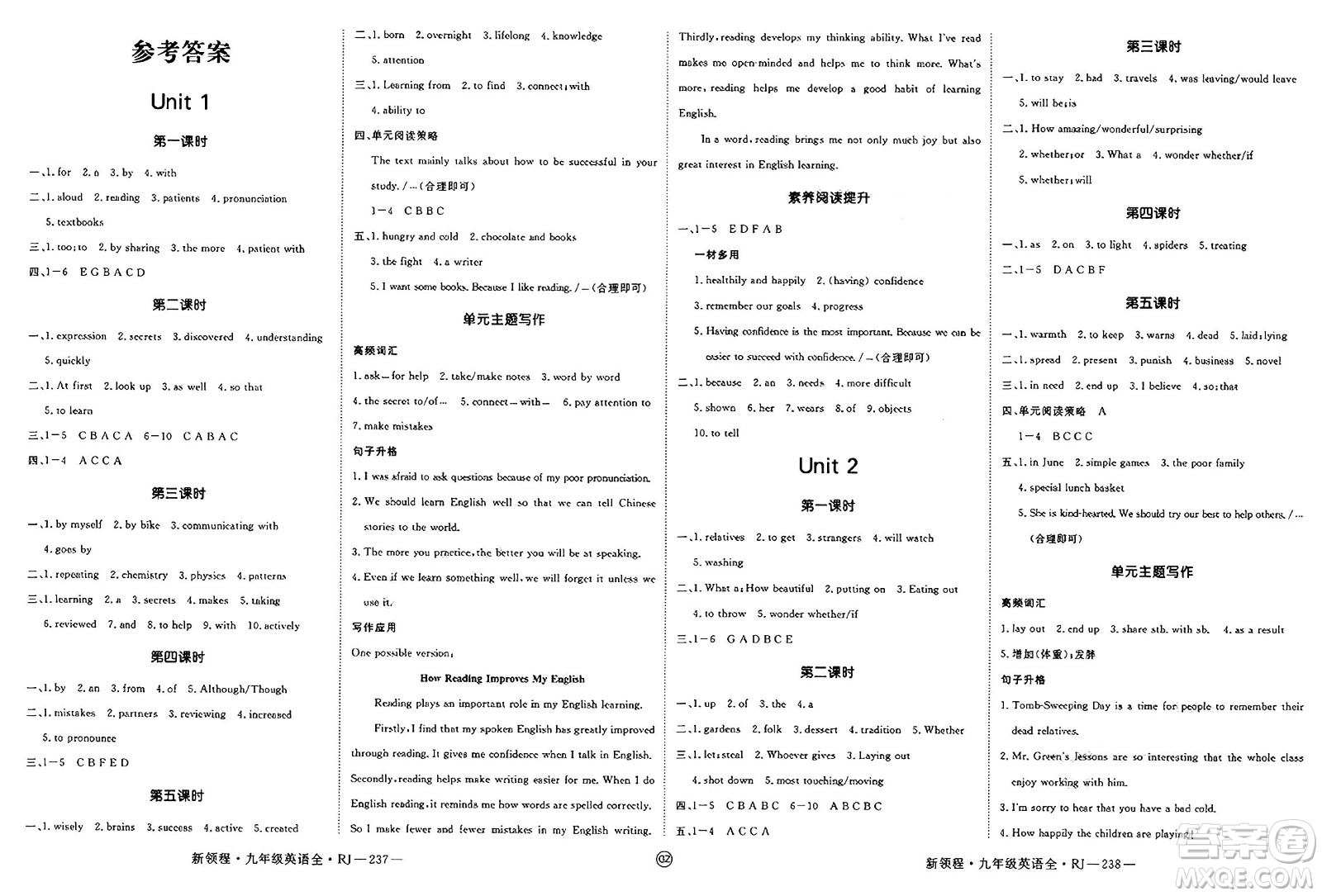 延邊大學(xué)出版社2025年春優(yōu)翼新領(lǐng)程九年級英語下冊人教版貴州專版答案