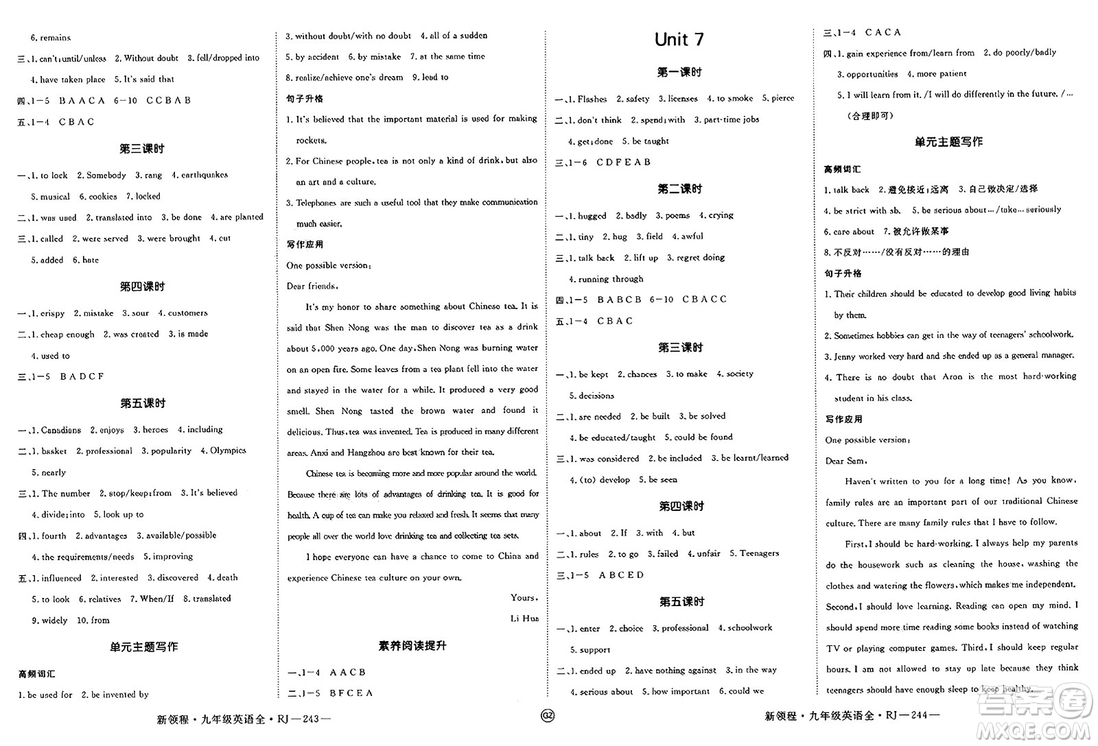 延邊大學(xué)出版社2025年春優(yōu)翼新領(lǐng)程九年級英語下冊人教版貴州專版答案