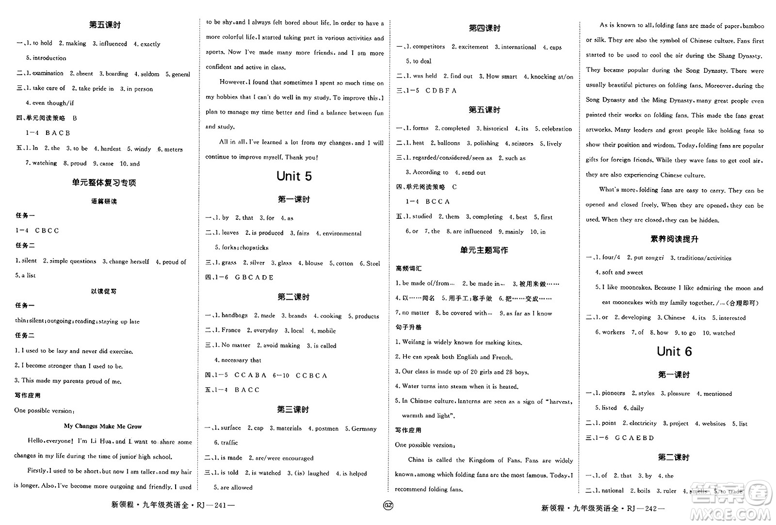 延邊大學(xué)出版社2025年春優(yōu)翼新領(lǐng)程九年級英語下冊人教版貴州專版答案