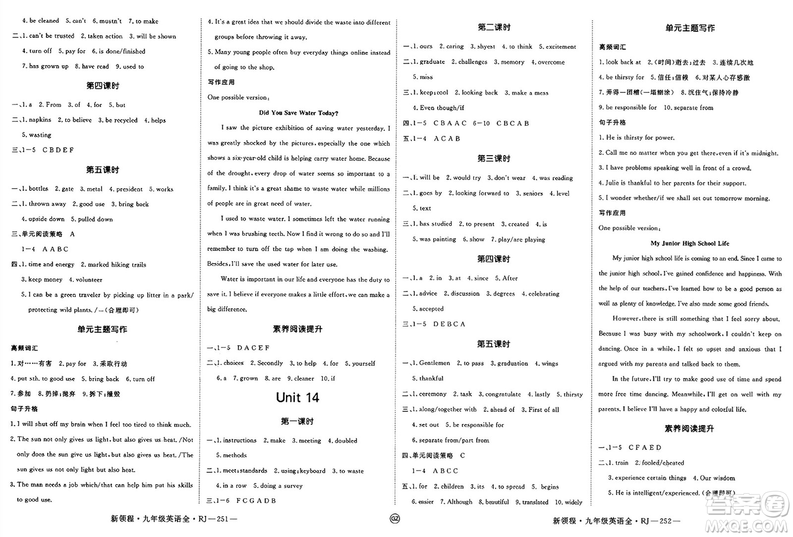 延邊大學(xué)出版社2025年春優(yōu)翼新領(lǐng)程九年級英語下冊人教版貴州專版答案