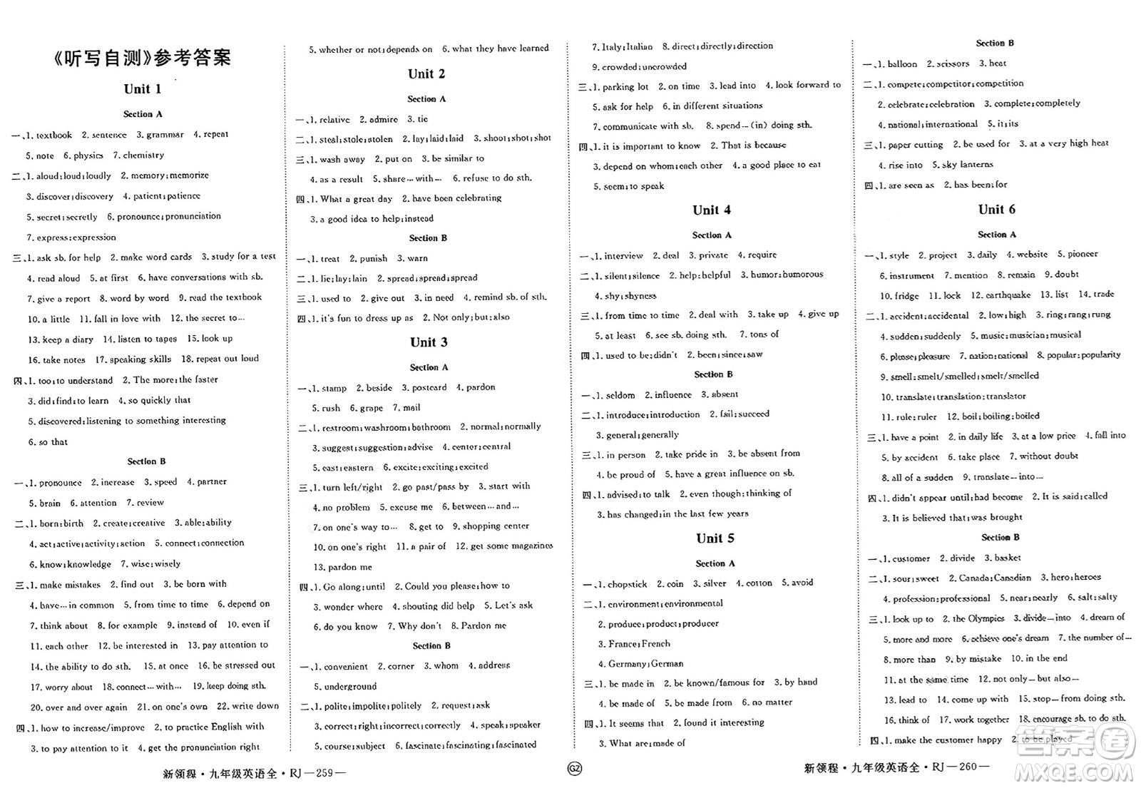 延邊大學(xué)出版社2025年春優(yōu)翼新領(lǐng)程九年級英語下冊人教版貴州專版答案