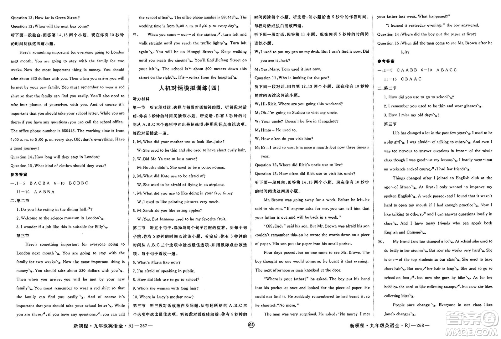 延邊大學(xué)出版社2025年春優(yōu)翼新領(lǐng)程九年級英語下冊人教版貴州專版答案