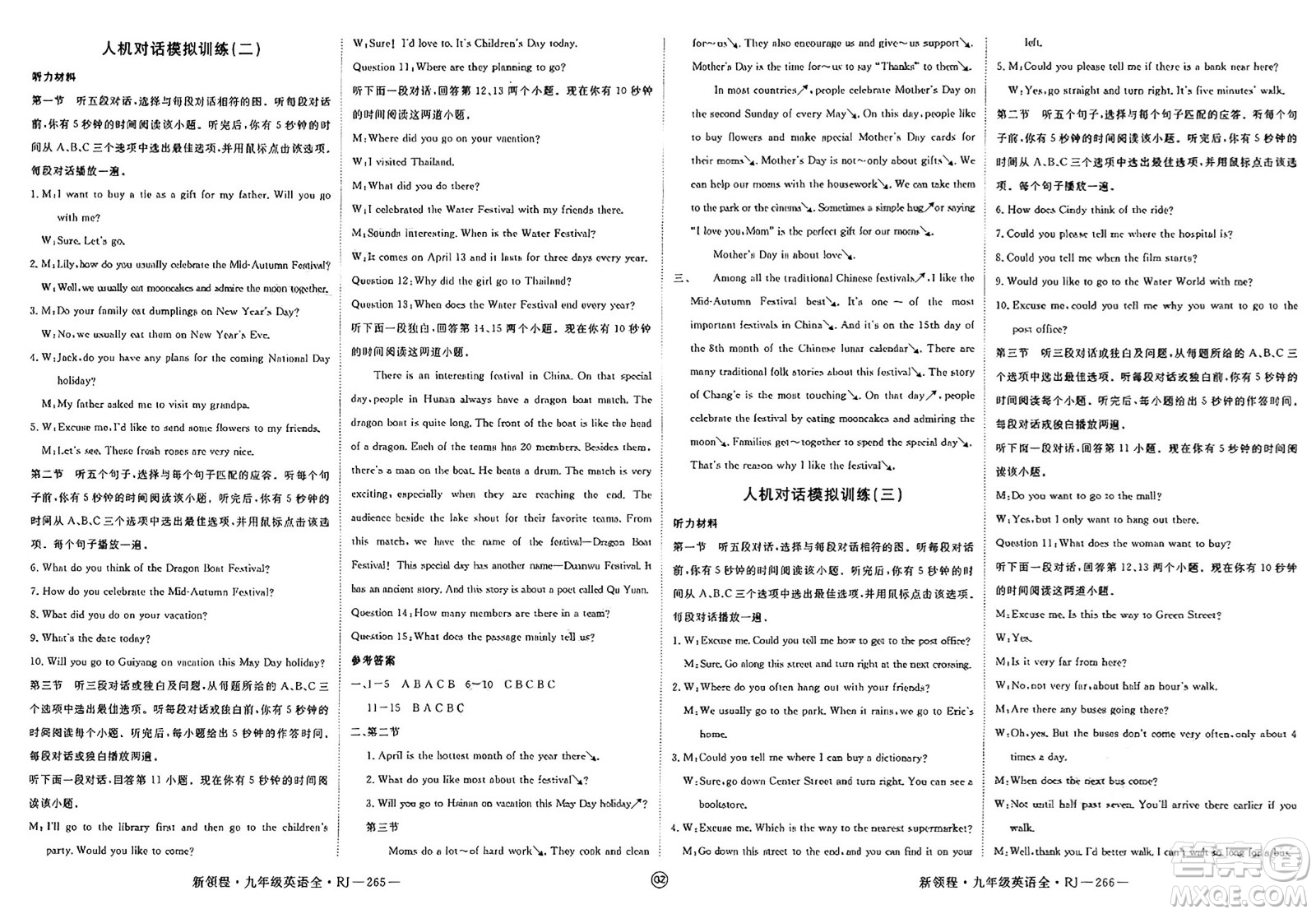 延邊大學(xué)出版社2025年春優(yōu)翼新領(lǐng)程九年級英語下冊人教版貴州專版答案