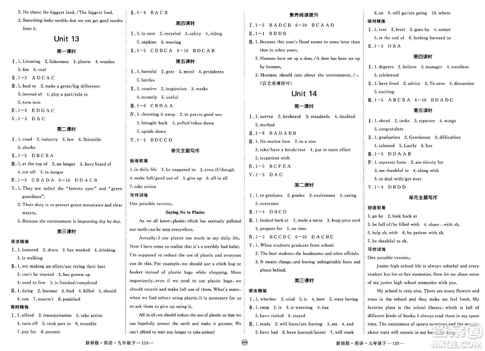 延邊大學(xué)出版社2025年春優(yōu)翼新領(lǐng)程九年級英語下冊人教版安徽專版答案