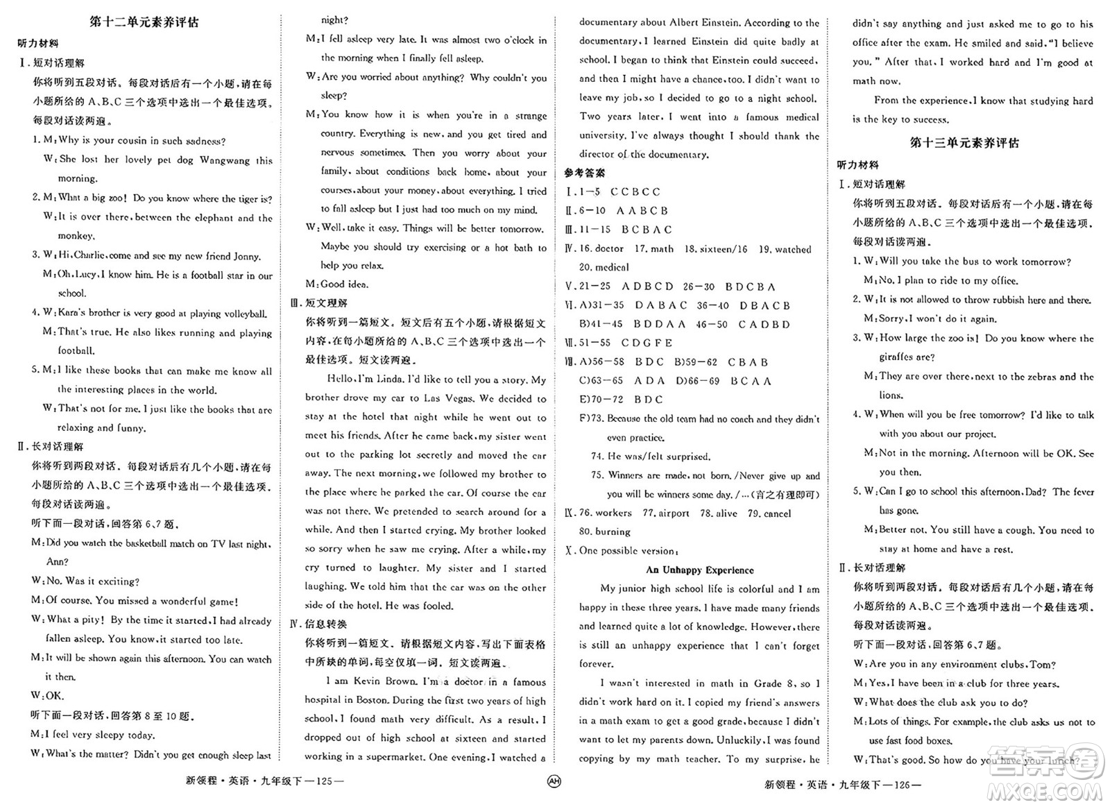延邊大學(xué)出版社2025年春優(yōu)翼新領(lǐng)程九年級英語下冊人教版安徽專版答案