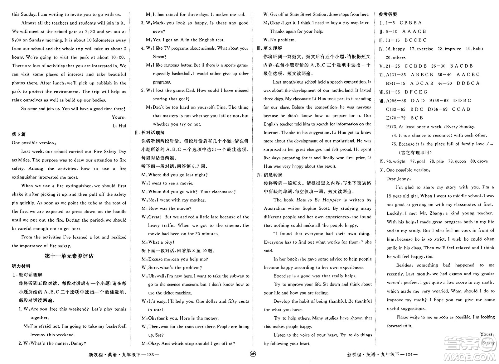延邊大學(xué)出版社2025年春優(yōu)翼新領(lǐng)程九年級英語下冊人教版安徽專版答案