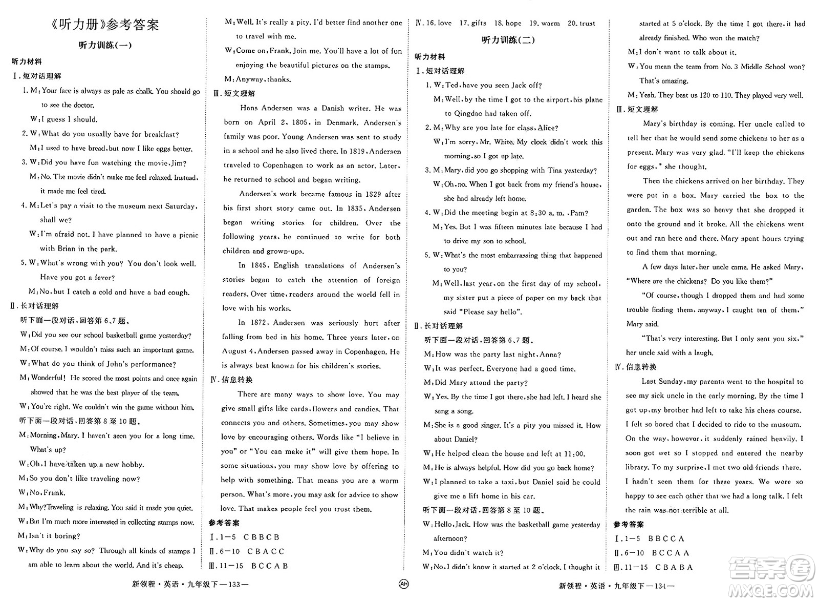 延邊大學(xué)出版社2025年春優(yōu)翼新領(lǐng)程九年級英語下冊人教版安徽專版答案