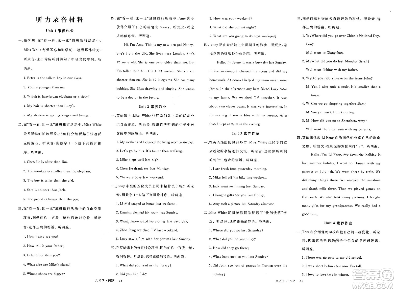 延邊大學(xué)出版社2025年春優(yōu)翼新領(lǐng)程六年級英語下冊人教PEP版答案