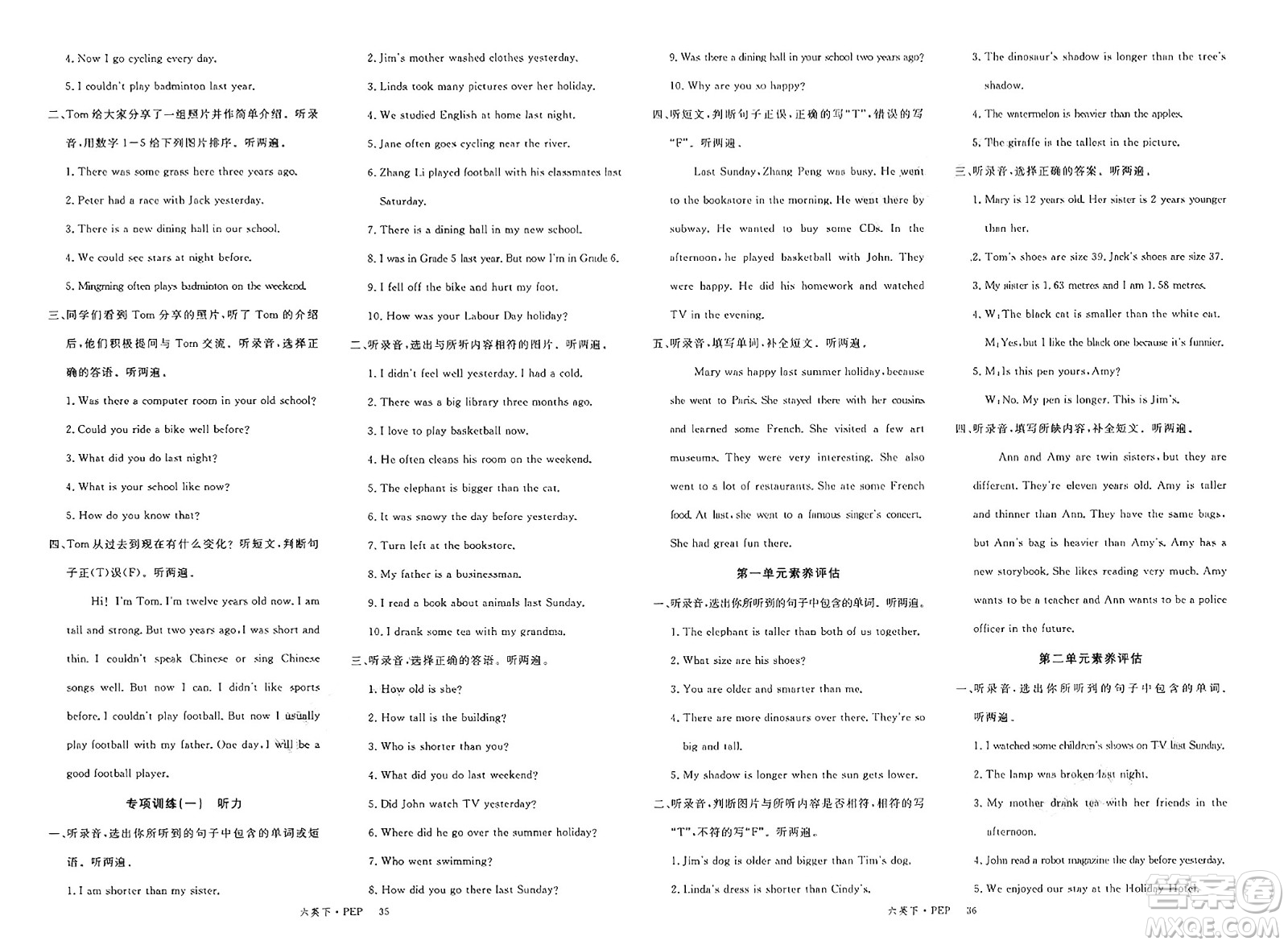 延邊大學(xué)出版社2025年春優(yōu)翼新領(lǐng)程六年級英語下冊人教PEP版答案