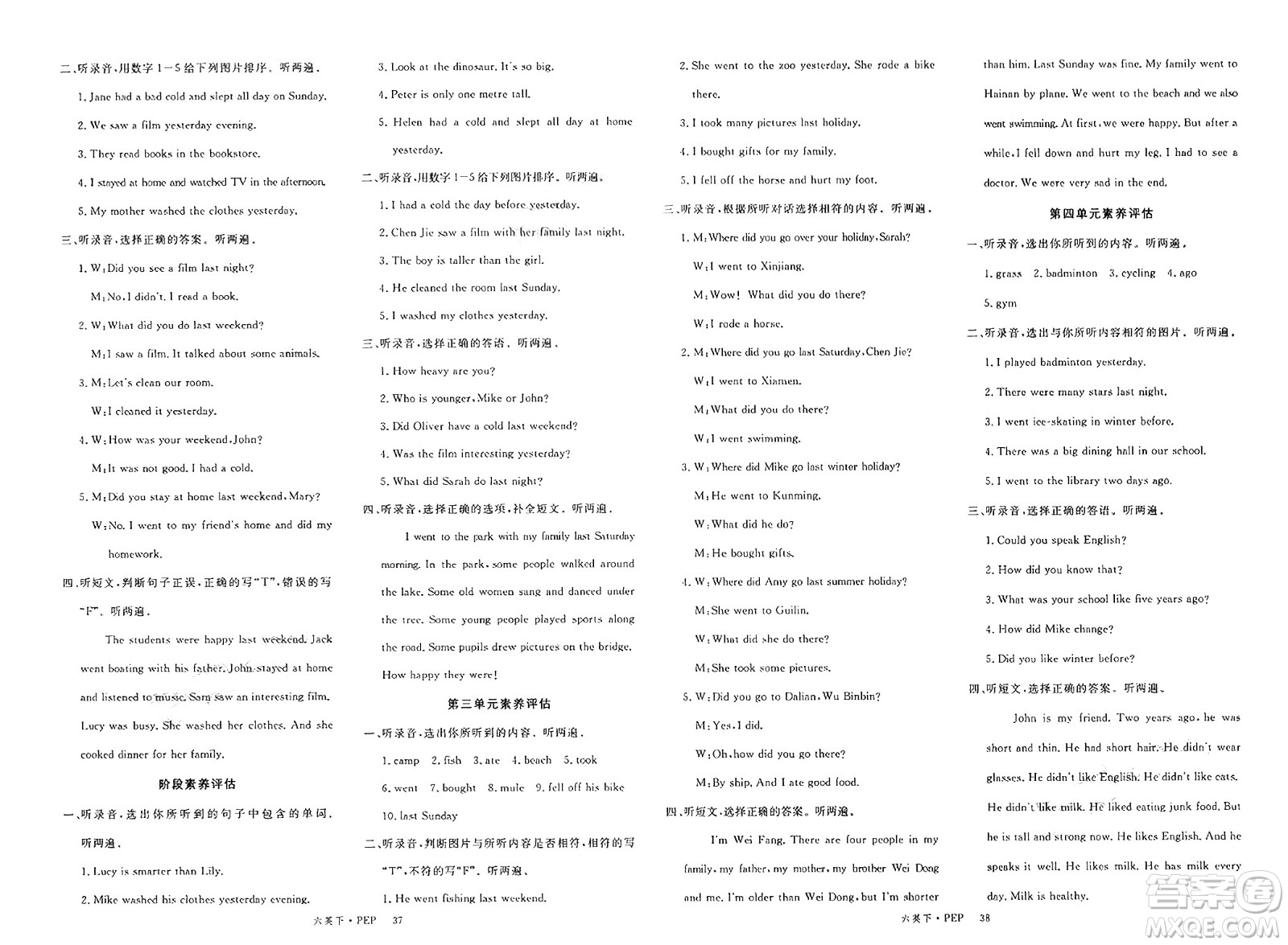 延邊大學(xué)出版社2025年春優(yōu)翼新領(lǐng)程六年級英語下冊人教PEP版答案