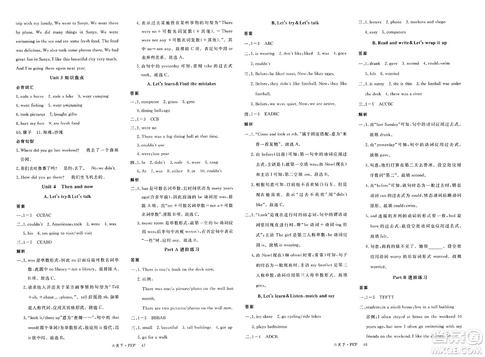 延邊大學(xué)出版社2025年春優(yōu)翼新領(lǐng)程六年級英語下冊人教PEP版答案
