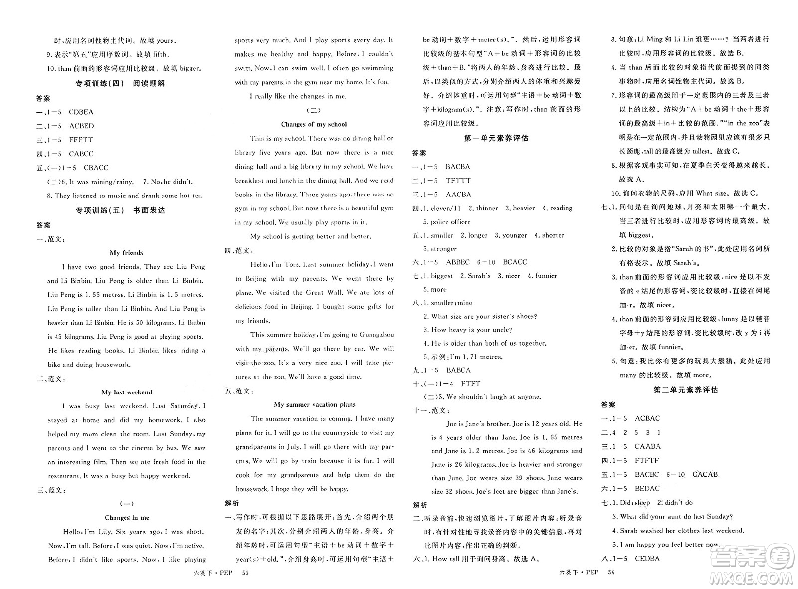 延邊大學(xué)出版社2025年春優(yōu)翼新領(lǐng)程六年級英語下冊人教PEP版答案